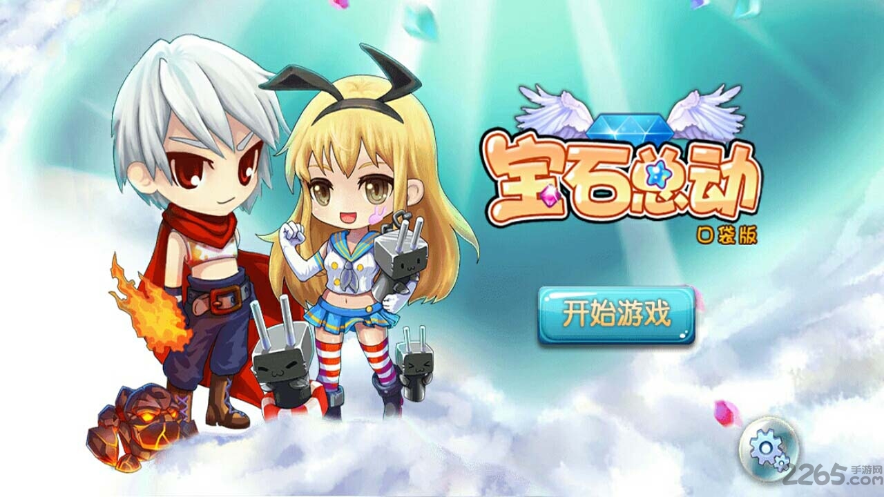宝石总动口袋版内购破解版