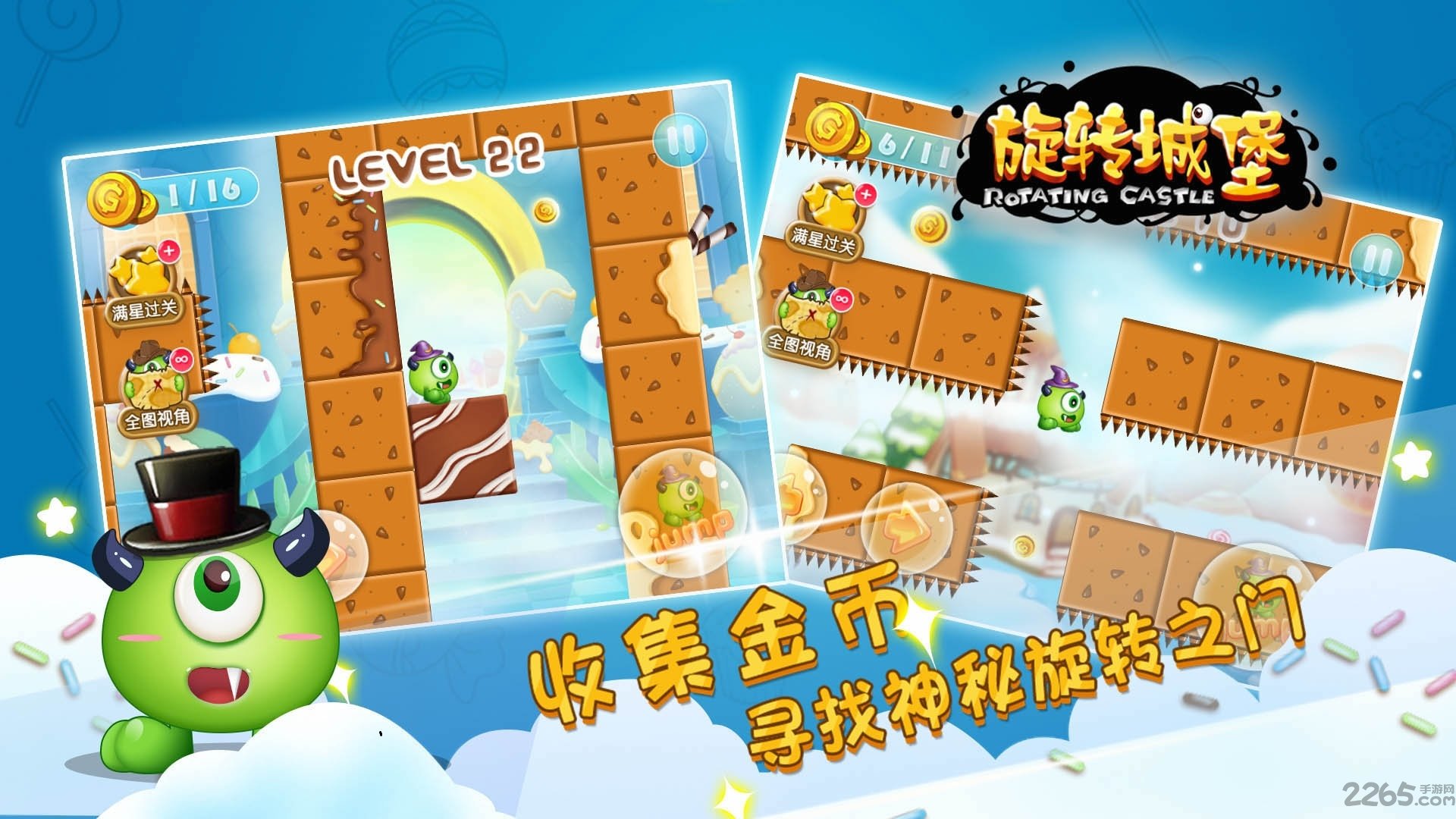 旋转城堡无限金币破解版下载