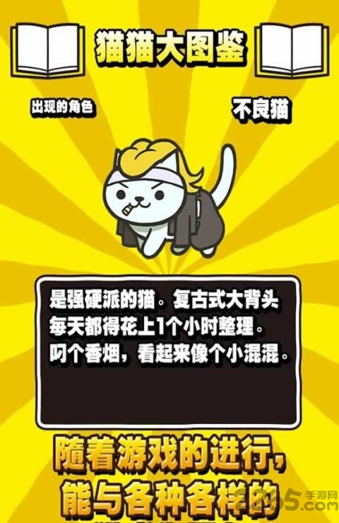 猫猫大战游戏下载