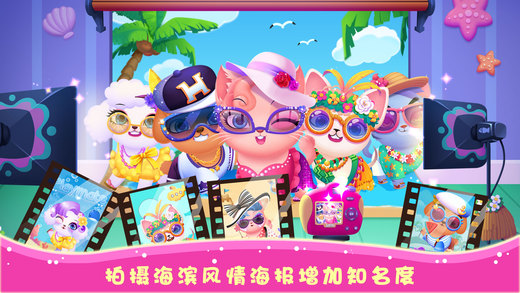 天才宠物海滨秀完整版