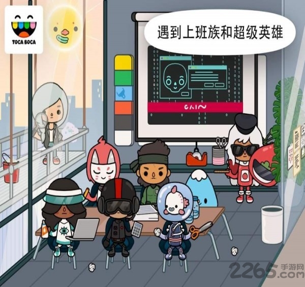 托卡生活办公室免费下载