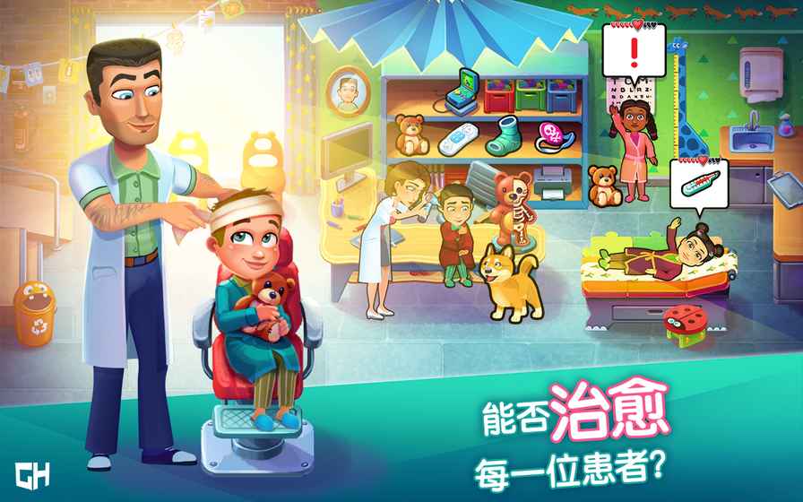中心医院之医院热潮破解版下载