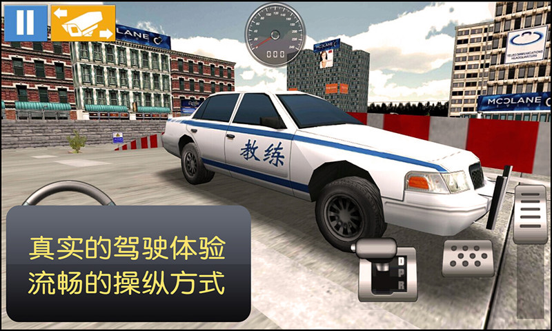 驾考模拟3d下载最新版