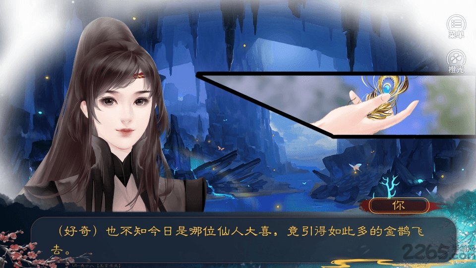 三生劫之弦月铃金手指破解版下载