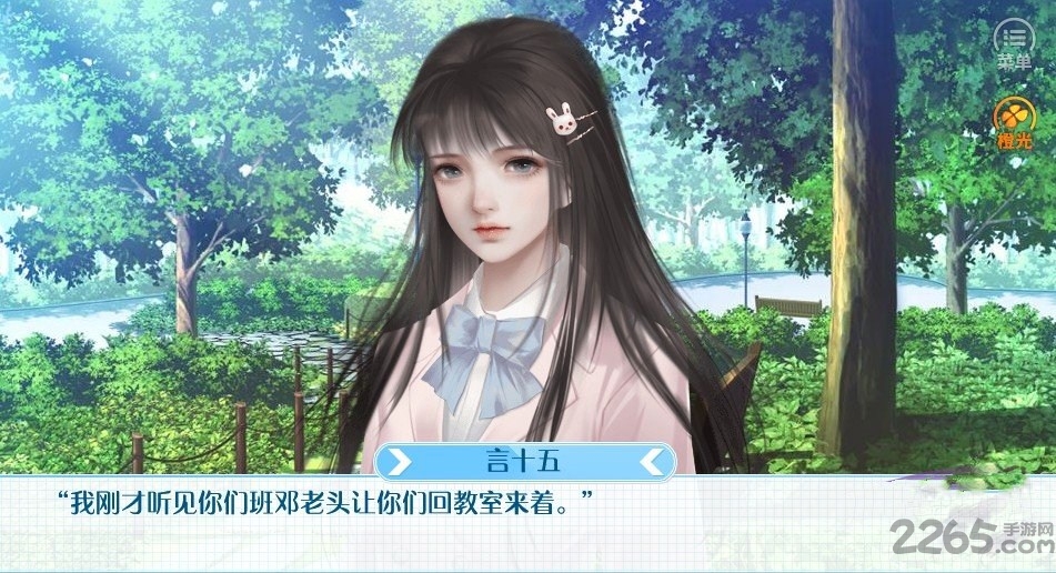 暗恋计划橙光破解版下载