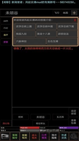 风起云涌游戏下载