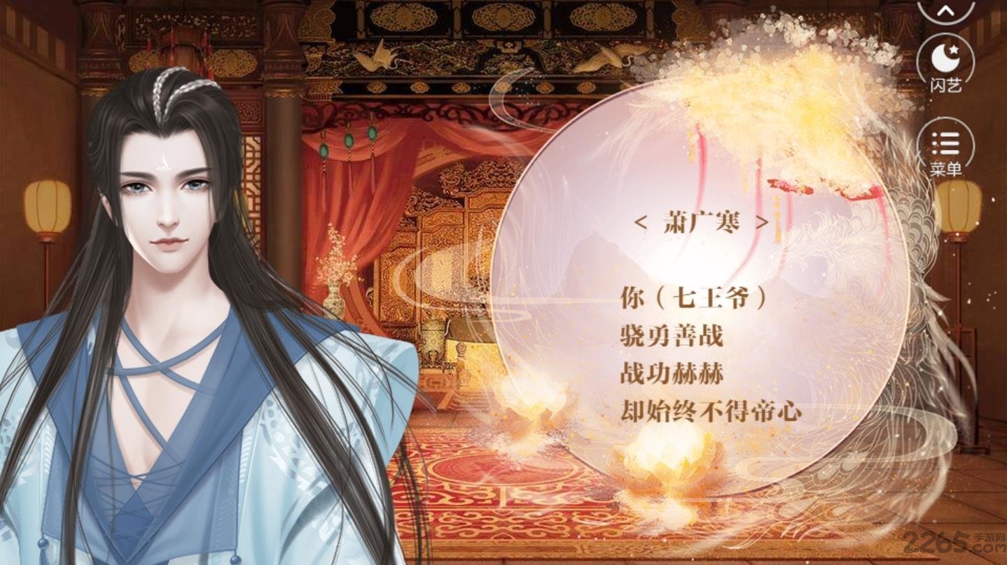 江山未央闪艺破解版下载