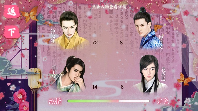 好色千金无限鲜花版下载