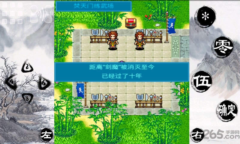 论道江湖mud破解版下载