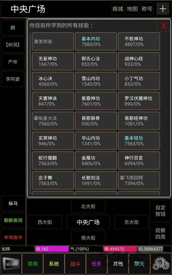 翻云覆雨破解版下载