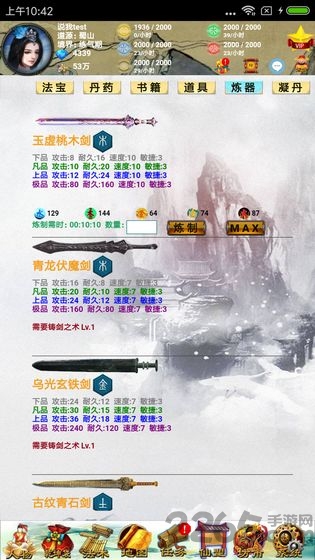 五行修真剑仙破解版下载