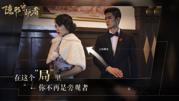 隐形守护者腾讯下载