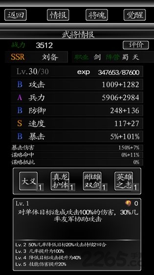 三国行手游下载