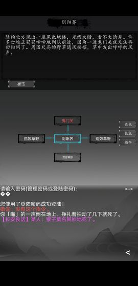 大唐修仙录破解版下载