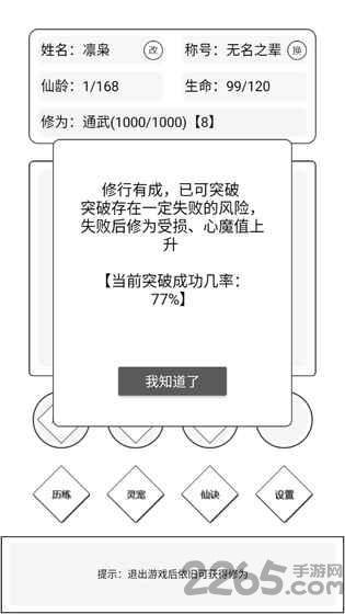 简仙游戏破解版下载