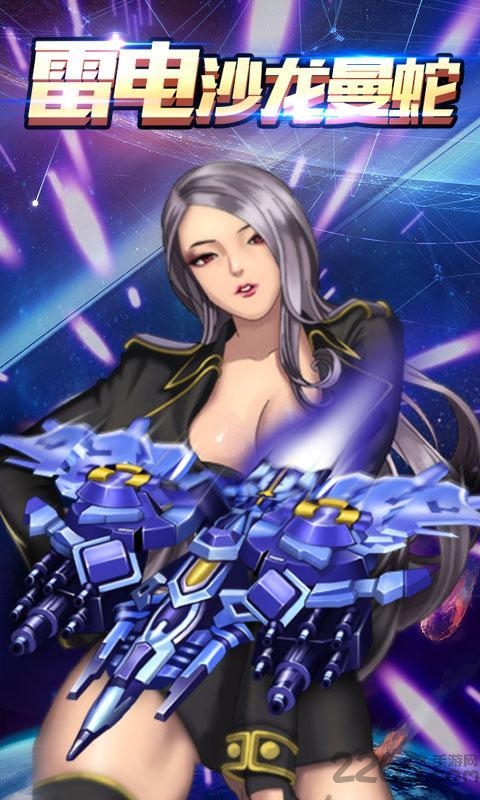 雷电沙龙曼蛇免费版