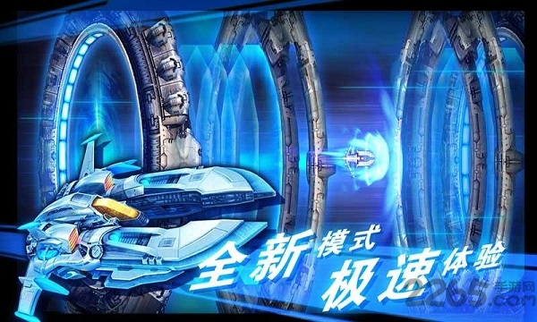 雷电护卫队x战机内购破解版下载