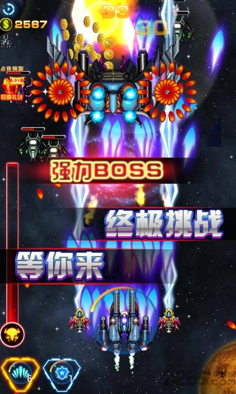 雷神战机2015无限金币钻石版
