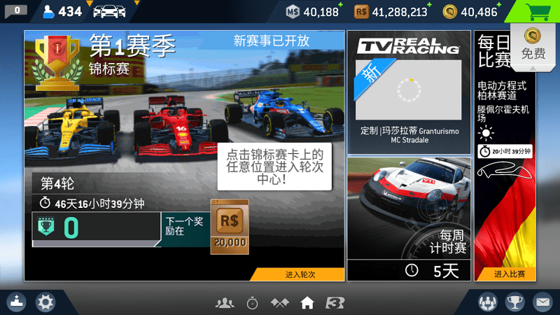 真实赛车3破解版7.1.5下载