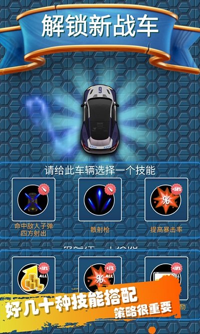 超跑战车下载