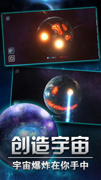 行星起源最新版下载