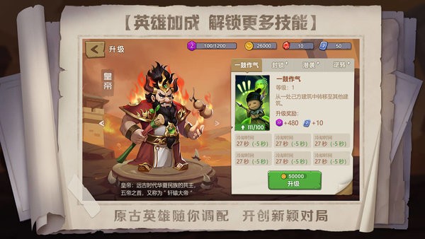 上古风云录最新版下载