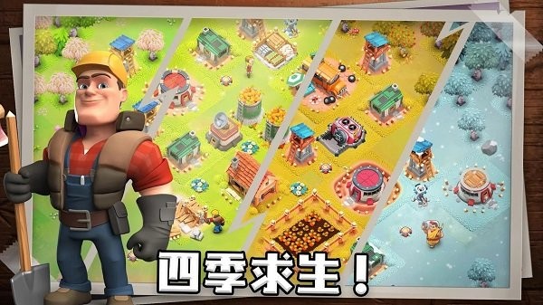 生存之城僵尸防御大作战正版下载