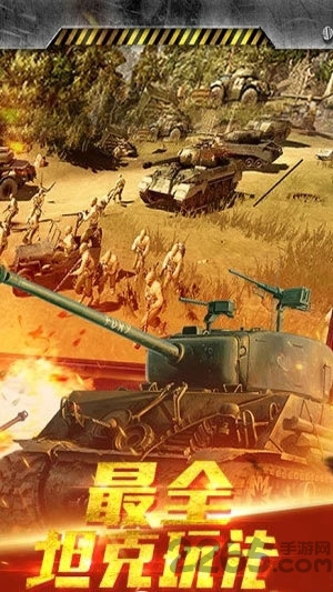 荒野空战世界最新版