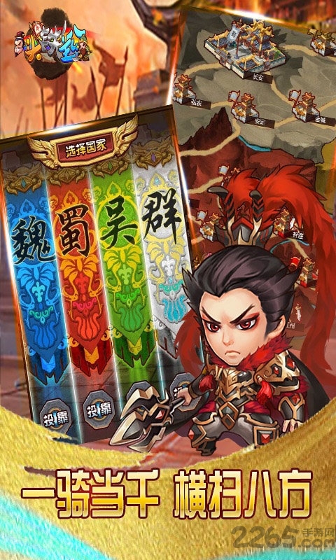 头铁主公最新版