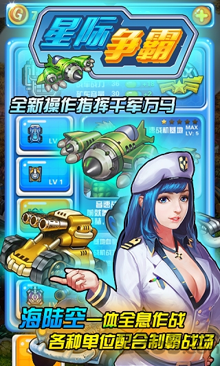 星际争霸手机版单机下载