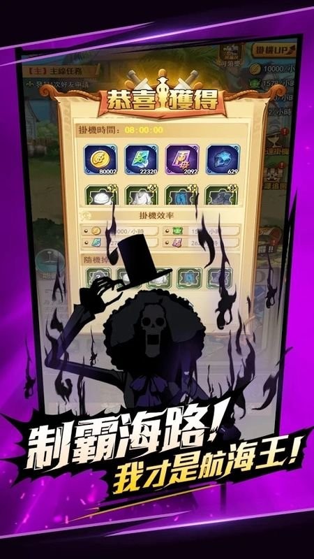 航海冒险王游戏下载