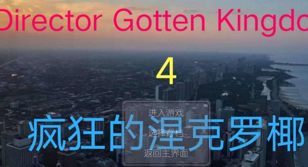 dgk4游戏下载