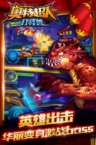 奥特超人打怪兽游戏下载