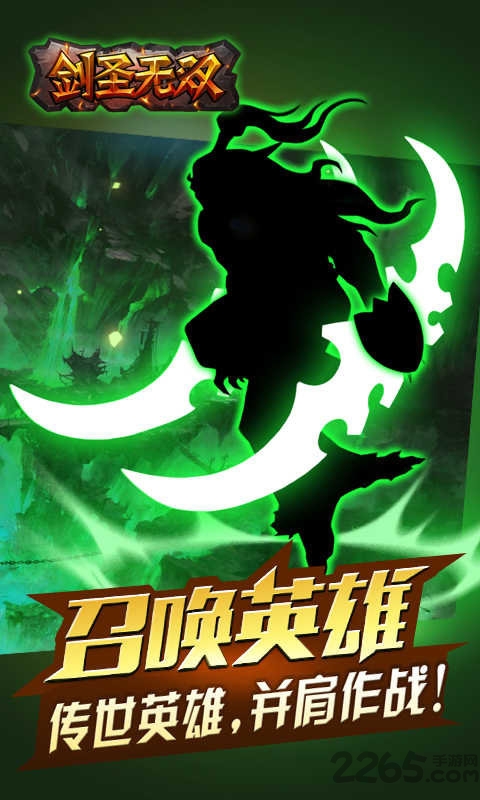 剑圣无双魔兽破解版下载