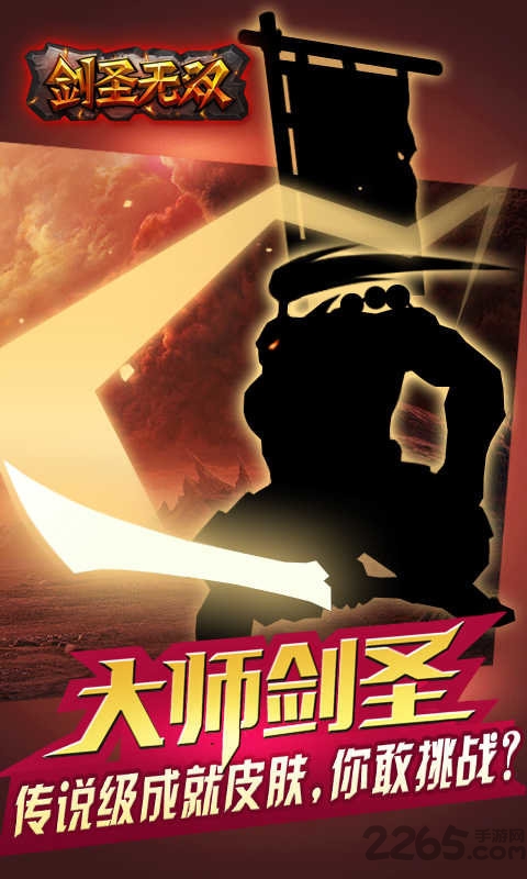 剑圣无双魔兽破解版下载