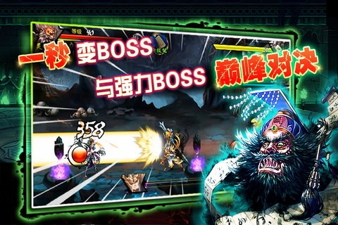 西游斗神破解版2.0.9下载