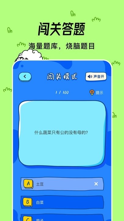 小咩烧脑游戏下载