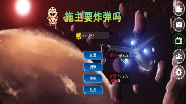 施主要炸弹吗游戏下载