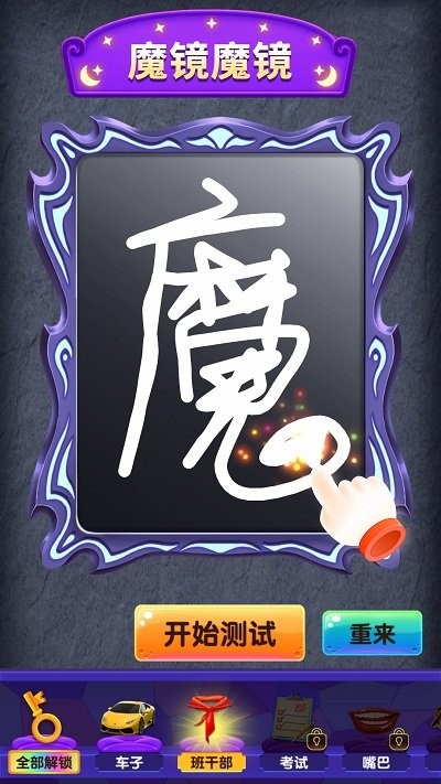 转生为魔游戏下载