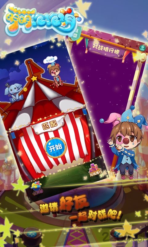 萌萌泡泡消内购破解版