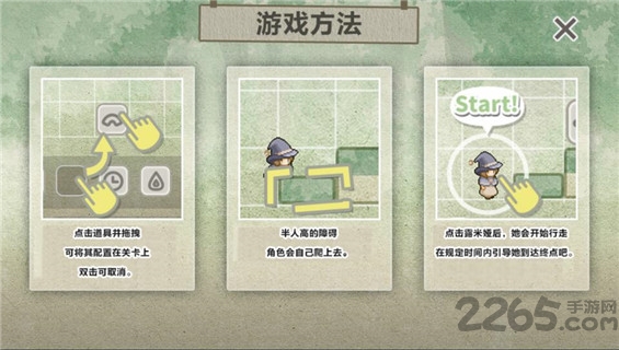 露米娅的寻宝之旅手游app