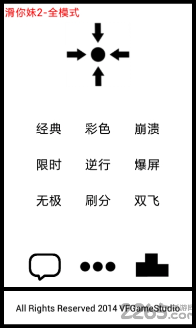 滑你妹2游戏下载