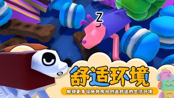 养狗模拟器游戏下载