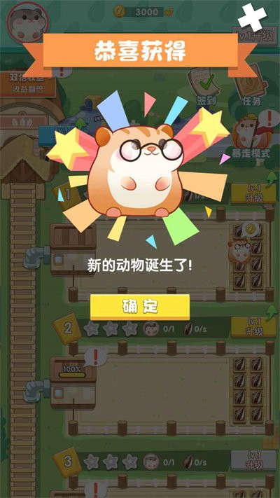 小仓鼠的幸福工厂游戏下载安装