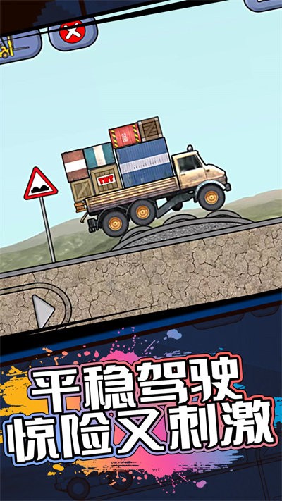 宝宝工程车游戏下载