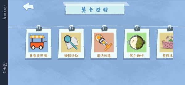 真香收纳摊免费下载安装