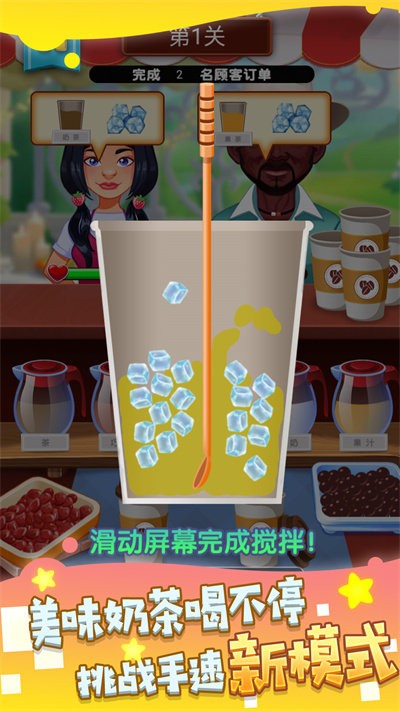 非常普通的奶茶店游戏下载安装