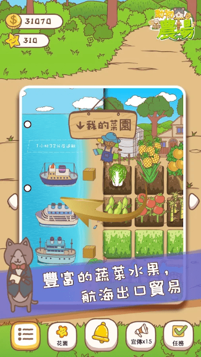 动物农场下载