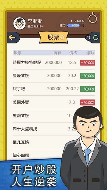 联盟摆烂大师游戏下载