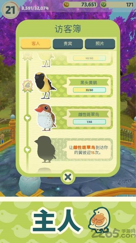 翼彼迎游戏下载